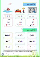 سلسلة تعليم القراءة وإتقان الكتابة وكتاب التهيئة و...