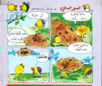 حقيبة توتة توتة المشاعر (10 أعداد من مجلة توتة توت...