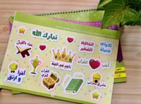 هيا نتعلم القرآن - كتاب تعليمي تفاعلي عن القران ال...