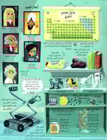 نافذة على معلومات عامة