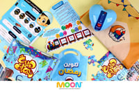 هدية رمضان - أولاد