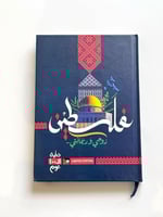 مفكرة خطة الـ 100 يوم