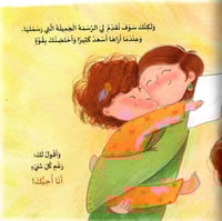 أمي ماذا لو…؟