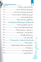 كيف تصنع من طفلك الصغير رجلاً كبيراً