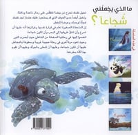 سلسلة كيف نشعر (4كتب)