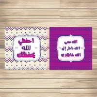 لوحة جدارية (بعبارات تحفيزية إيمانية)