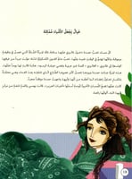 حمدة وفريق الكولاج