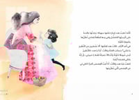 مغامرة عجيبة غريبة