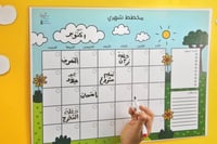 لوحة مخطط شهري