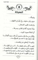 كهف الموت - رواية