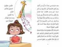 فتاة الليرات الذهبية - من سلسلة كرمة كاراميلا