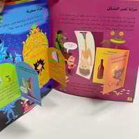 قرمشة العلوم - تجارب للف