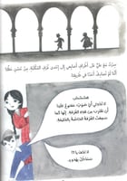 لبنى والمربع السحري