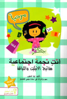 أنت نجمة اجتماعية