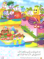 5- بودينو في مهرجان الفواكه +4