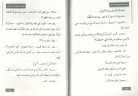 جوهرة التاج المسروق - 65