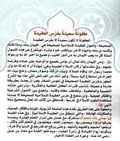 يا جدتي لماذا نتعلم؟ حسان وأسرار التعلم العشرة