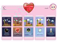 صلاتي حياتي - بنات - منتج تحفيزي