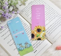 فواصل كتاب بلاستك