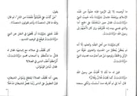 حواري النبي - الزبير بن العوام رضي الله عنه