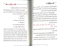 سيد الأنبياء