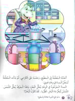 6- بودينو ديناصور فضولي +4