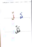 سلسلة أحب القراءة، مستوى تمييز الكلمات 2