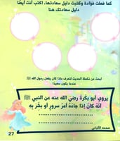 سر توهج سعادة