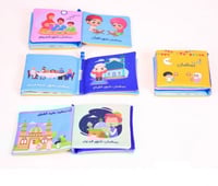 أحب رمضان - كتاب قماشي