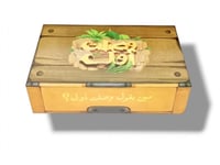 لعبة وصلت أول ( أسئلة حول السيرة النبوية )