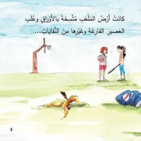 سلسلة نصنع الفرح (6 كتب)
