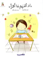 لا أفهم ما أقرأ