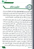 حكايات فرحان مع القران - جزء قدسمع