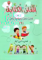 سلسلة إتقان الكتابة كاتب ماهر وخطاط باهر (كتابين)