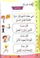 مرحبا لغتي المستوى الثاني الجزء الثاني