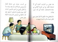 قصص كثيرة وأرجوحة