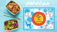 مفرش آداب الطعام