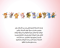 شيشي ذات الفرو الأحمر