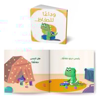 سلسلة قصص دينو (4 قصص)