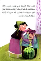 مسرور أبو القشور