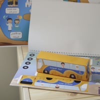 حقيبة اعظم رحلة