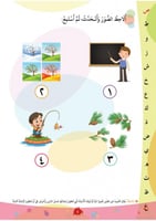 مرحبا لغتي المستوى الثاني الجزء الأول