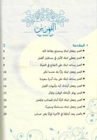 كيف تربي ابنا صابرا