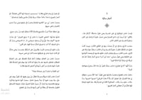 ستشرق الشمس ولو بعد حين