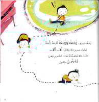 زيارة الطبيبة