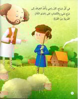 سلسلة حكايات وعبر (10كتب)