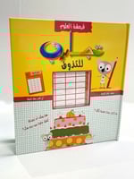 قرمشة العلوم تجارب للتذوق