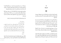 ستشرق الشمس ولو بعد حين