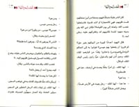 لست إلهاً - قصة عيسى عليه السلام