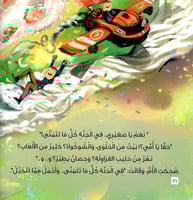 حلوى الكريمة